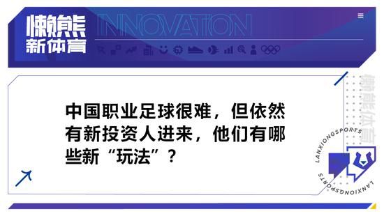 其他可出战的后卫为万-比萨卡、达洛特、雷吉隆、埃文斯、瓦拉内。